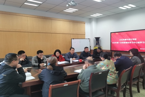 公司召开2025年第一次党委理...