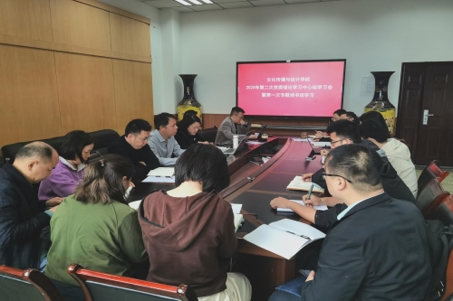 tyc5997太阳集团党委开展理论学习中心组学习...