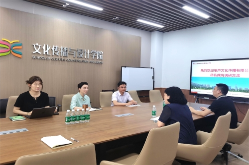 琅声文化传播有限公司来公司调研...