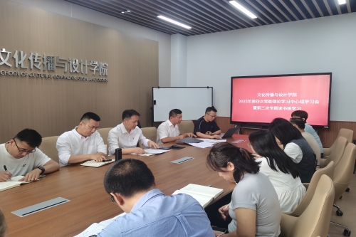 tyc5997太阳集团党委开展理论学习中心组学习...