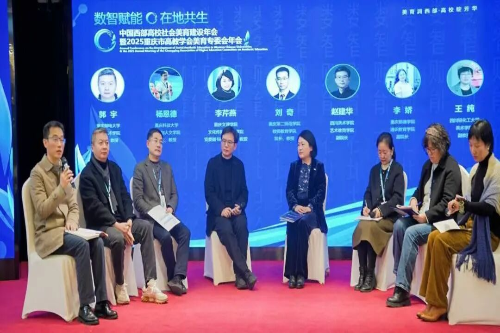 李芹燕经理受邀参加2025西部...